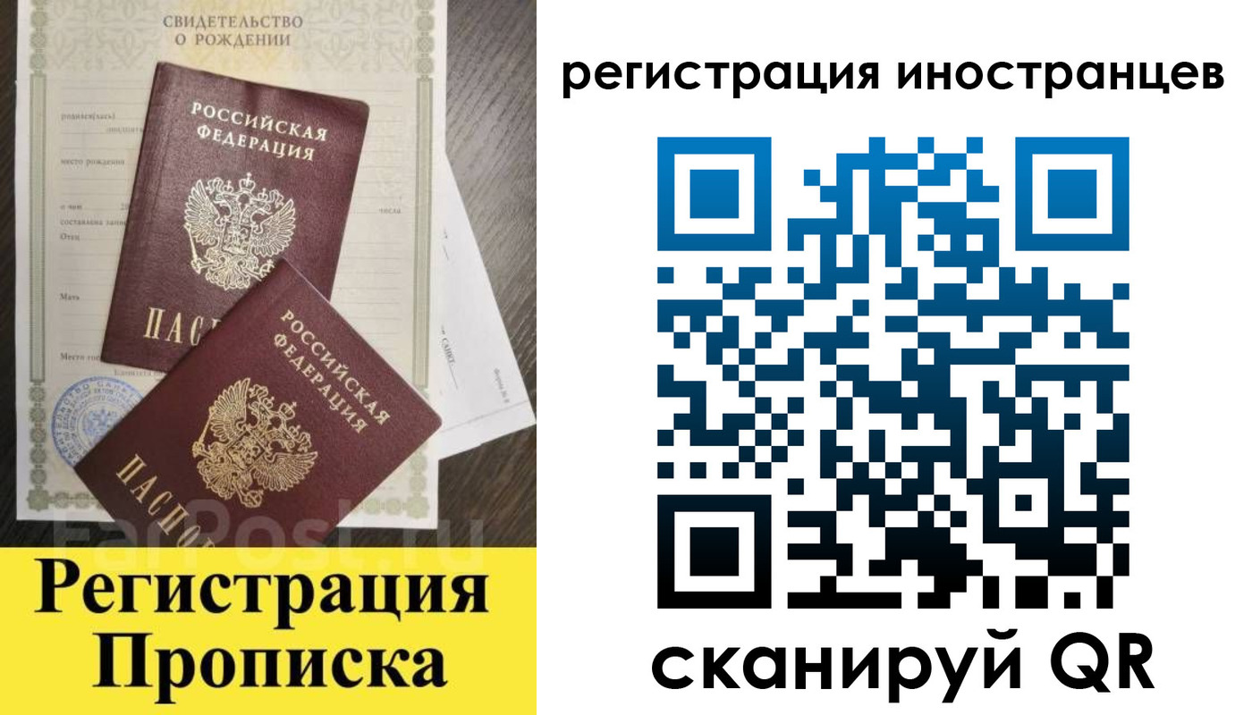 временная регистрация купить в Приволжске