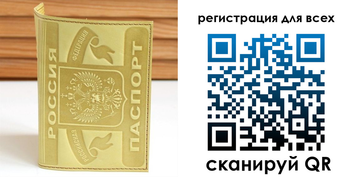 прописка от собственника в Приволжске