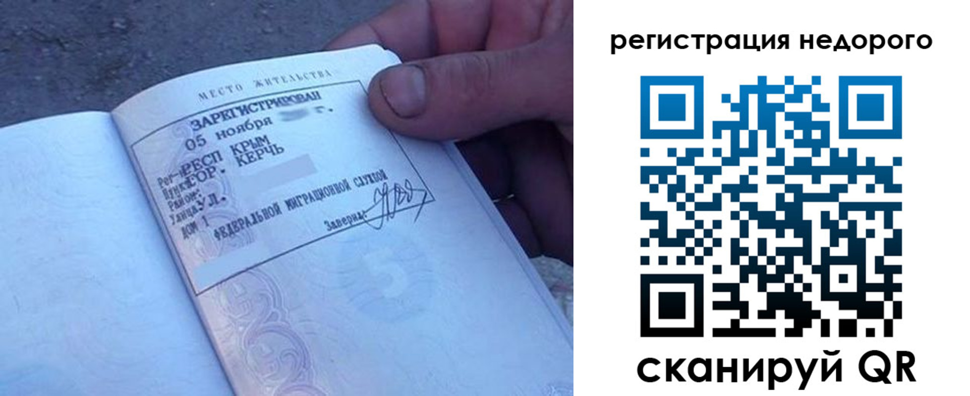 временная регистрация поиск в Приволжске