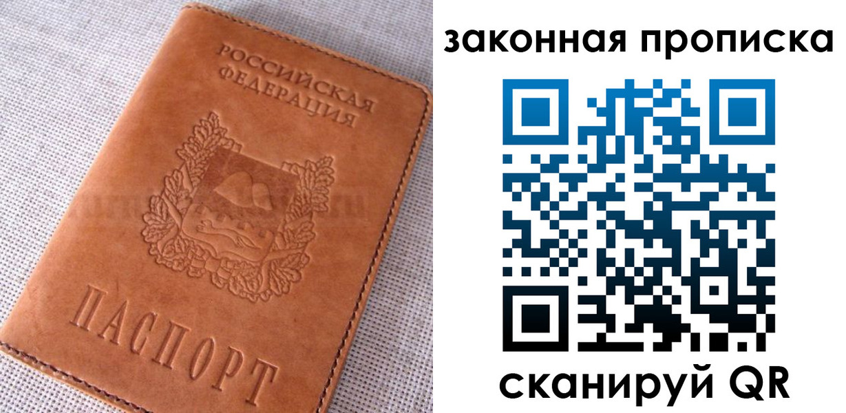 пропишу в квартире в Приволжске